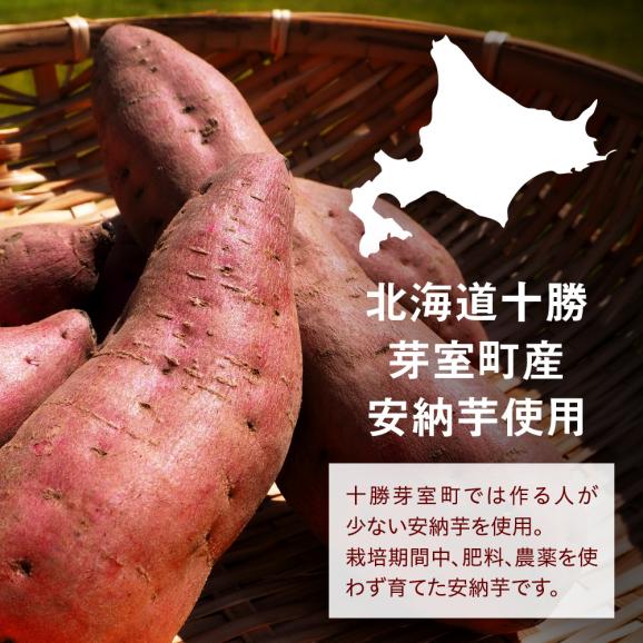 北海道十勝芽室町 さつまいも羊羹 3本 me081-002c03