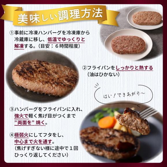 北海道十勝芽室町 あの！三國清三シェフが推奨！合挽ハンバーグ４袋セット me039-004c03