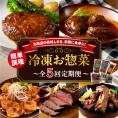 【5回定期便】北海道十勝芽室町 レストランHiro 冷凍総菜 part2 me026-047c