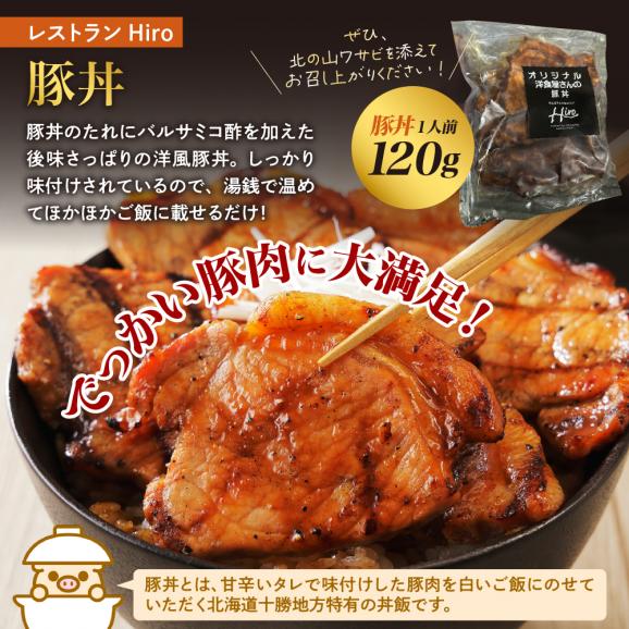 【5回定期便】北海道十勝芽室町 レストランHiro 冷凍総菜 part2 me026-047c04