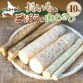 北海道十勝芽室町 ファーム・ミリオンの贅沢根菜セット（長芋・ごぼう・山わさび）【土付き】　 me016-015c