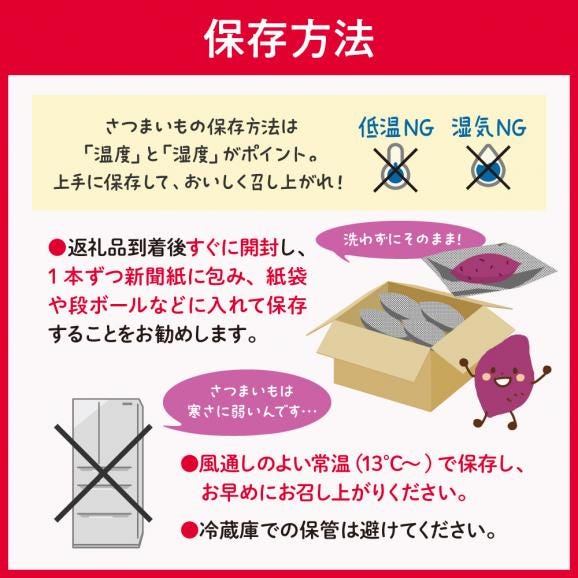 【先行受付】【2026年10月上旬より配送】北海道十勝芽室産 さつまいも （金時）４㎏ me002-025-26c04
