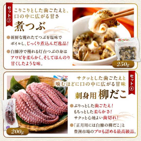栄三郎商店海産物セット_I015-048205