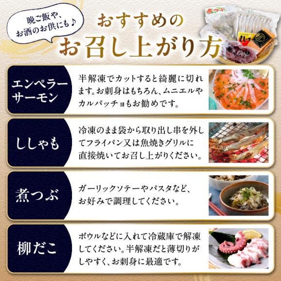栄三郎商店海産物セット_I015-048206
