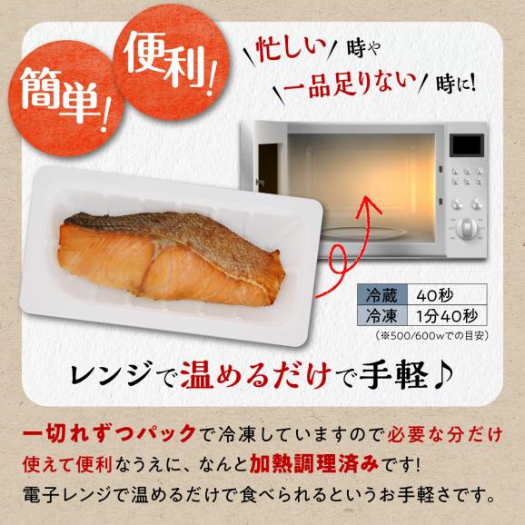 レンジで焼鮭【15切入】_T013-143102