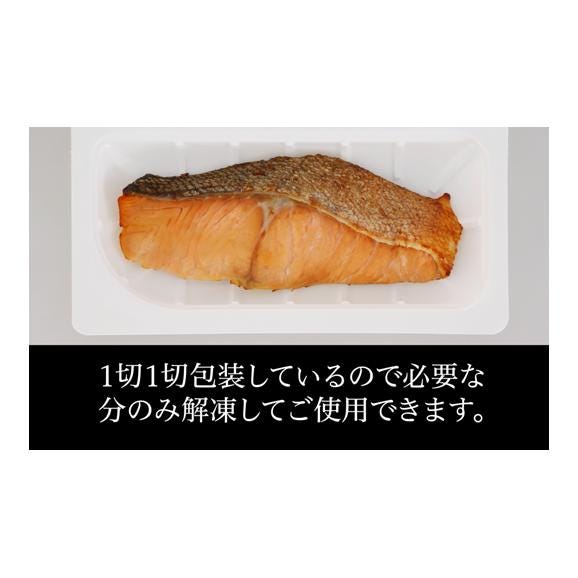 レンジで焼鮭【15切れ入り1050g】_T011-035004