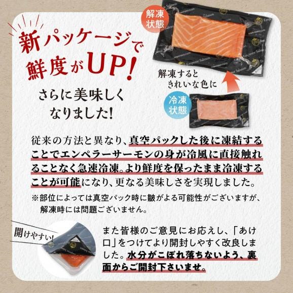 エンペラーサーモン 900g サーモン 鮭 小分け アトランティックサーモン さけ サケ 魚 海鮮 魚介 刺身 人気 ランキング 北海道 白糠町 _T015-0910-260406