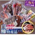 白糠漁協イチオシ白糠特産品セット＜秋鮭入＞_I018-1616