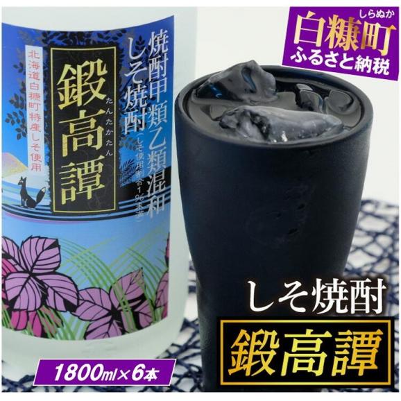 鍛高譚[1800ml]【6本セット】_I030-002601