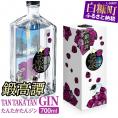 TAN・TAKA・TAN GIN（鍛高譚ジン）【700ml】_I010-0407