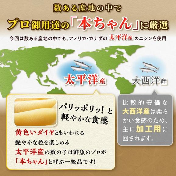 【訳あり】味付け数の子【600g（200g&times;3）】_T016-014003