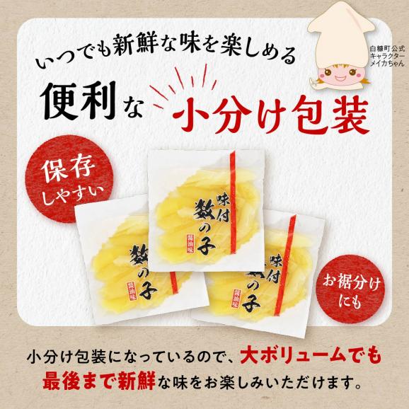 【訳あり】味付け数の子【600g（200g&times;3）】_T016-014006