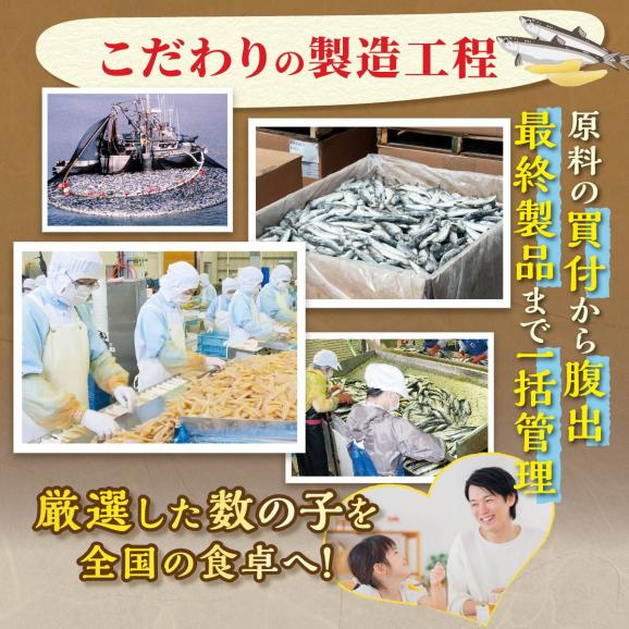 大手百貨店も扱う品質「味付け数の子【500g】」おせち お正月 数の子 かずのこ つまみ 北海道 海鮮 人気 グルメ 食べ物 魚卵 魚 魚介 北海道 白糠町_T013-013905