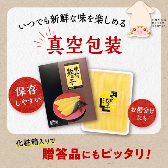 大手百貨店も扱う品質「味付け数の子【500g】」おせち お正月 数の子 かずのこ つまみ 北海道 海鮮 人気 グルメ 食べ物 魚卵 魚 魚介 北海道 白糠町_T013-013906