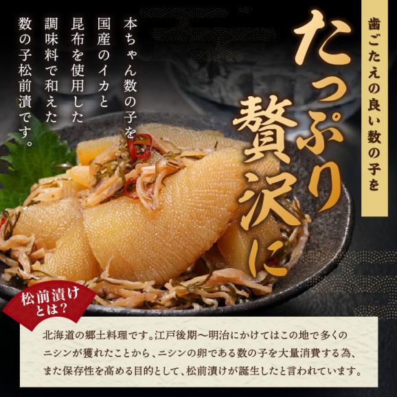 松前数の子 200g× 3 数の子 松前漬け おせち お正月 贈答 ギフト つまみ 人気 海鮮 グルメ 食べ物 魚卵 魚 魚介 北海道 白糠町 _T012-034902