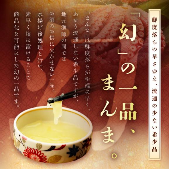 しらぬか産柳だこ(600g)と珍味(まんまの三杯酢・まんまの塩辛)の計3種セット_I017-046905