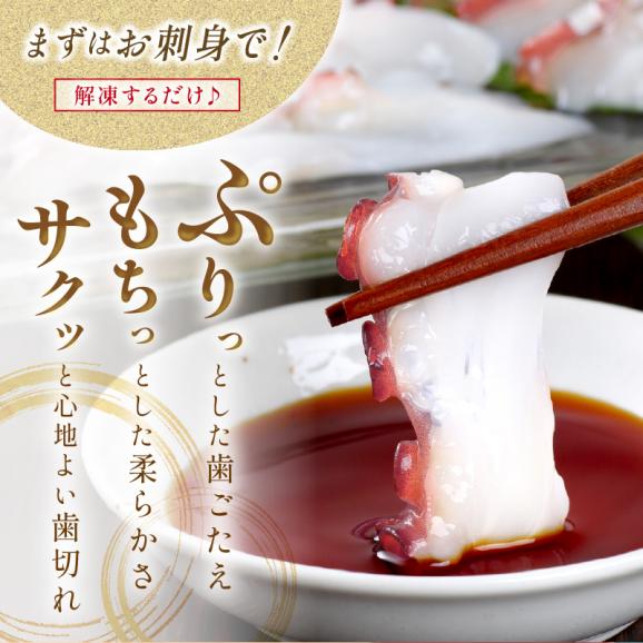 しらぬか産刺身用柳だこ【600g×2個入り】_I016-013605