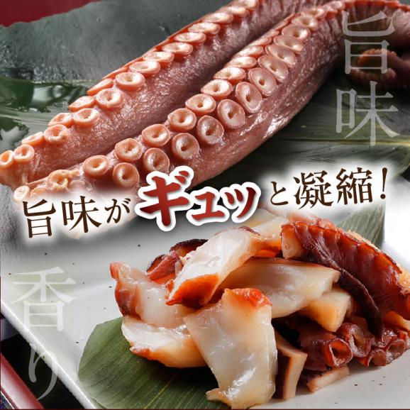 柳だこの燻製（塩味）セット【足180g×2・スライス150g】_I015-065003