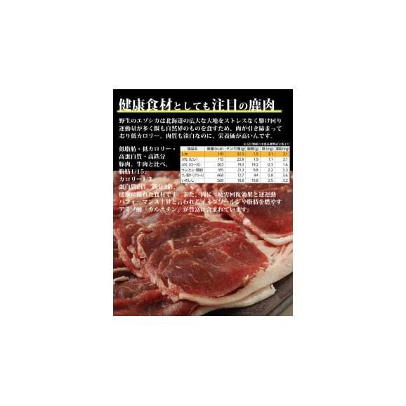 鹿100％ジャーキー【50g&times;3袋】_I018-042104