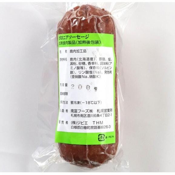 ※60営業日以内にお届け※鹿肉おつまみセット【4種類 計7パック】_I011-0516-60DAYS04