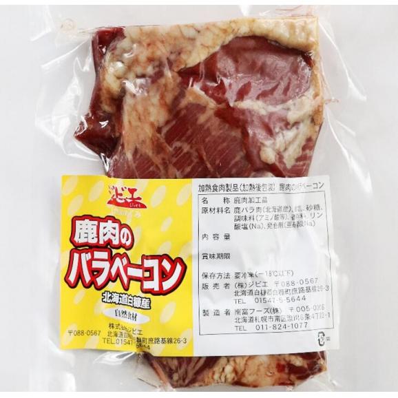 ※60営業日以内にお届け※鹿肉おつまみセット【4種類 計7パック】_I011-0516-60DAYS05