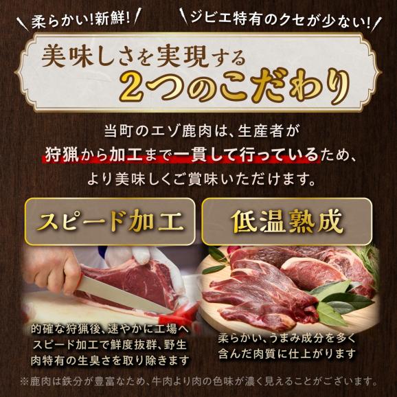 ※60営業日以内にお届け※鹿肉セット【3種類 計5パック】_I011-0515-60DAYS03