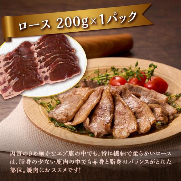 ※60営業日以内にお届け※鹿肉セット【3種類 計5パック】_I011-0515-60DAYS05