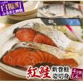 紅鮭 新巻姿切身【4分割 1.4kg】魚 鮭 さけ サケ 切り身 焼鮭 焼き魚 人気 ふるさと 海鮮 海鮮食品 魚介類 魚介 北海道 白糠町_T013-0414