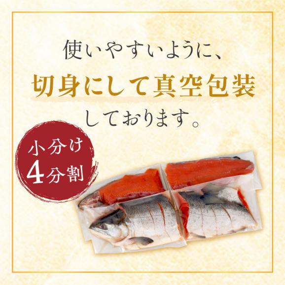 紅鮭 新巻姿切身【4分割 1.4kg】魚 鮭 さけ サケ 切り身 焼鮭 焼き魚 人気 ふるさと 海鮮 海鮮食品 魚介類 魚介 北海道 白糠町_T013-041404