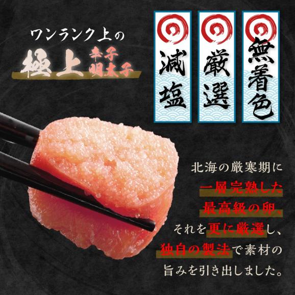 減塩辛子明太子【1kg（500g&times;2）】 _T012-044102