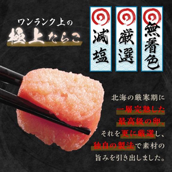 減塩たらこ【1kg（500g&times;2）】_T011-0260-B04