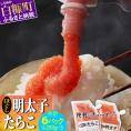 ほぐしたらこ・ほぐし明太子（キャップ付きチューブタイプ）【各250g×3 合計1.5kg】_I010-0495