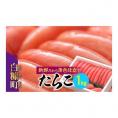たらこ 1kg 明太子 好きな方にもオススメ たらこ 北海道 人気 ランキング 魚介類 魚介 海鮮 ごはんのお供 白米 魚卵 北海道 白糠町 _K015-0258-60DAYS