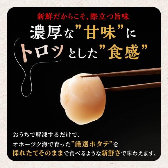 【数量限定】【訳あり】オホーツク産お刺身用ホタテ【1kg】※袋はファスナー付きだからとっても便利※_K021-048802