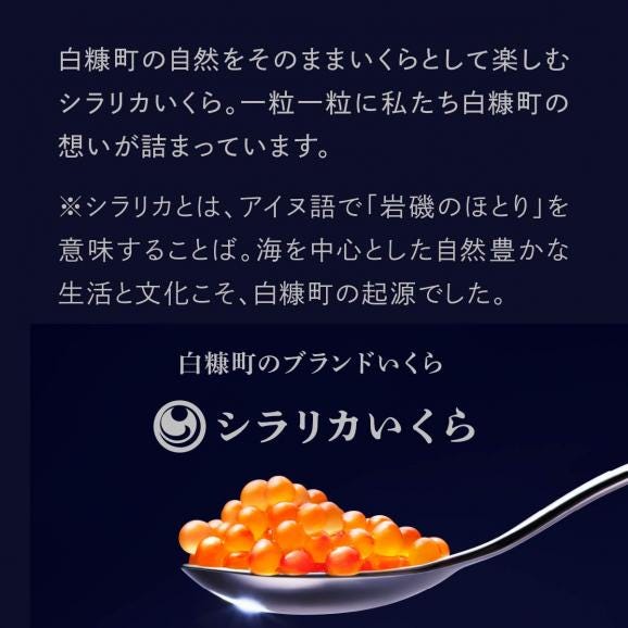 シラリカいくら（醤油味）【1kg（250g×4）】とたらこ【1kg】のセット_I044-107502