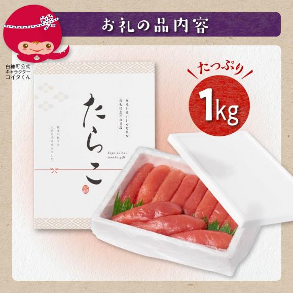 シラリカいくら（醤油味）【1kg（250g×4）】とたらこ【1kg】のセット_I044-107506