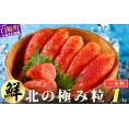 辛子明太子【250g×4】_K015-0699-60DAYS