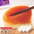 たかはしさんの新鮮卵30個_I010-0533