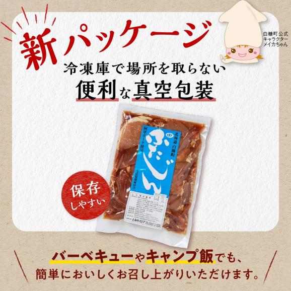 味付豚肉（豚じん）【700g】_I004-175004