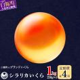年4回お届け定期便 シラリカいくら（生いくら）【1kg(250g×4)】_K220-0927