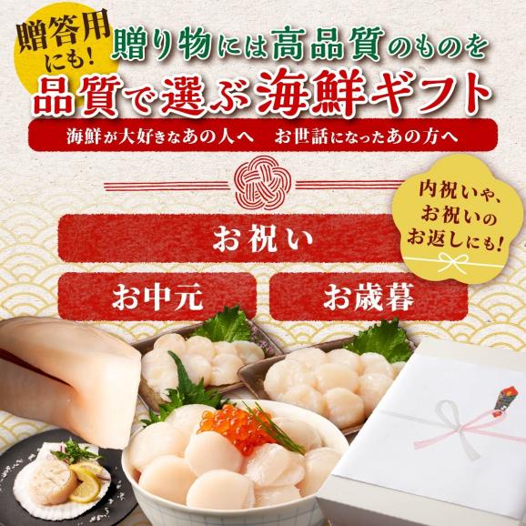 【贈答用】オホーツク産お刺身用ホタテ大サイズ（3S）【1kg（250g×4パック）】_K015-0936GIFT02