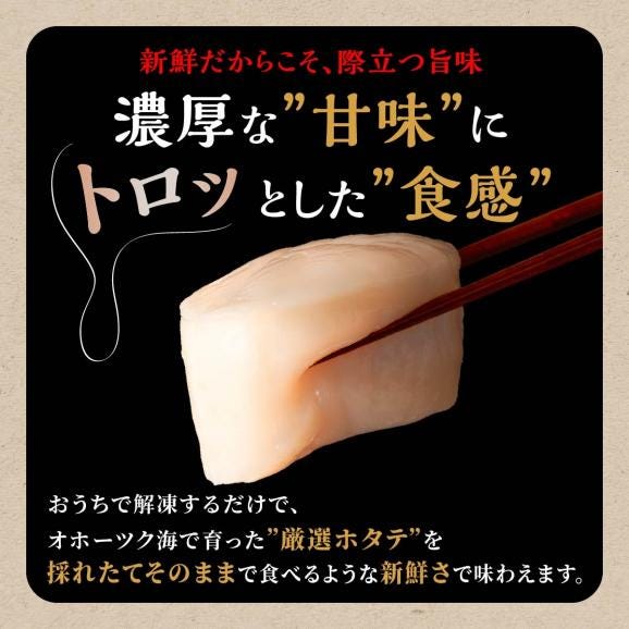 【贈答用】オホーツク産お刺身用ホタテ大サイズ（3S）【1kg（250g×4パック）】_K015-0936GIFT03