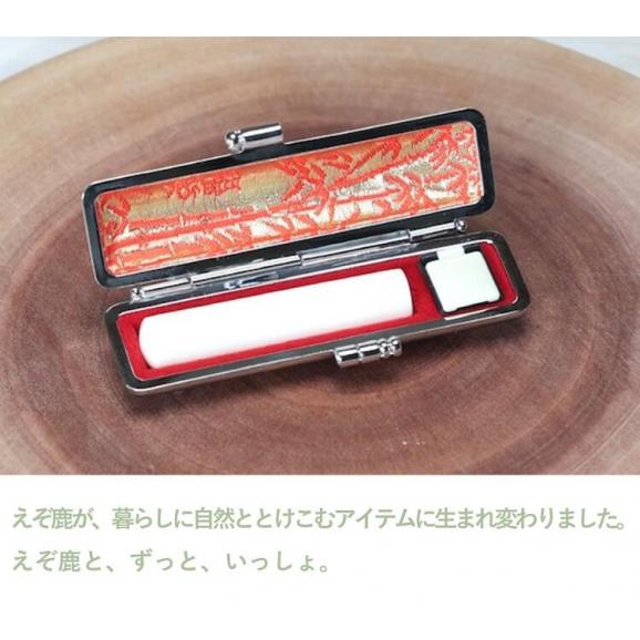 鹿角印鑑 12mm 高級もみ革印鑑ケース付【姓または名】_I037-066005