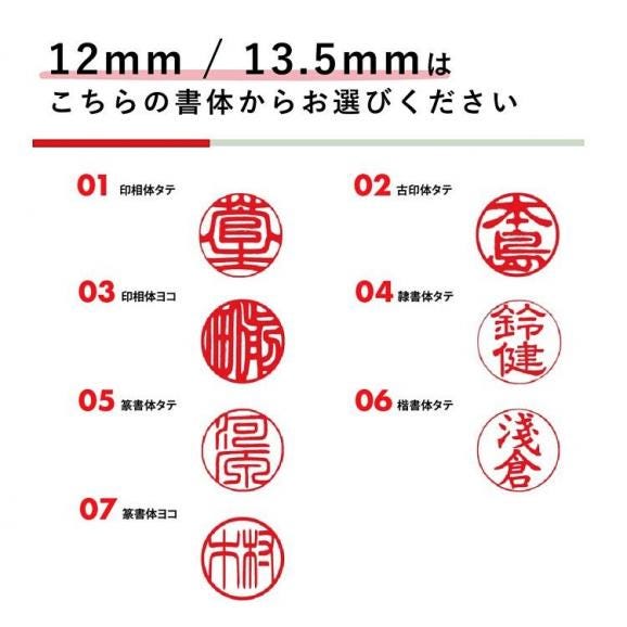 鹿角印鑑 12mm/13.5mm/15mm 3本セット高級もみ革印鑑ケース付_I130-066303