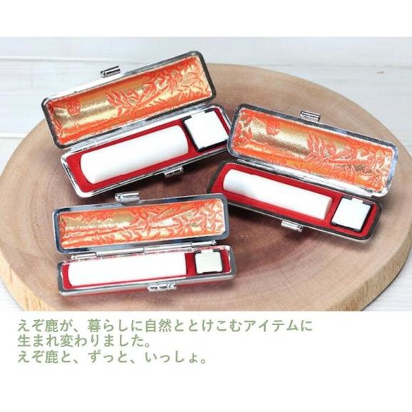 鹿角印鑑 12mm/13.5mm/15mm 3本セット高級もみ革印鑑ケース付_I130-066306