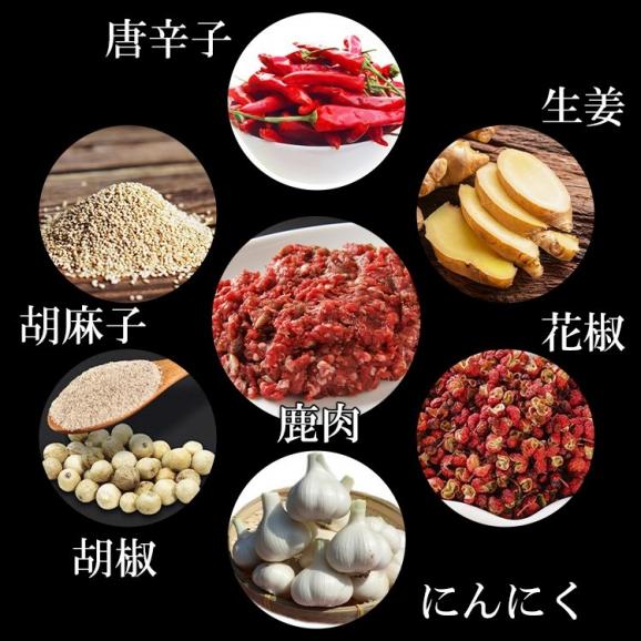 えぞ鹿 麻辣醤【150g×3袋】_I010-067803