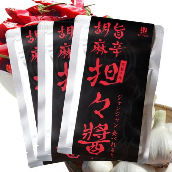 えぞ鹿 担々醤 【150g×3袋】_I010-067902