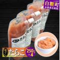 キャップ付きチューブタイプ ほぐしたらこ【250g×4 合計1kg】_I007-0693