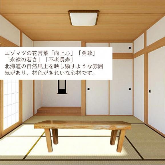 【73】座卓（台）アカエゾマツ・一枚天板【厚さ約8.5cm】_I100-071202