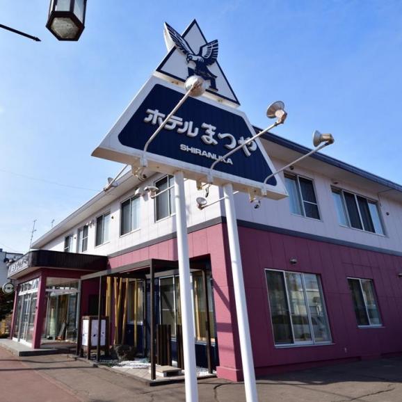 ホテルまつや宿泊券【1泊2日素泊まりプラン】_Y022-074903
